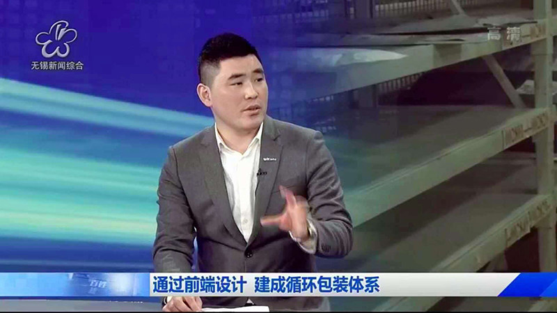 王天佑董事長(zhǎng)做客無(wú)錫電視臺(tái)《無(wú)錫新視評(píng)》欄目，介紹如何推廣綠色包裝